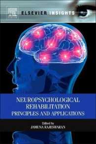 神経心理学的リハビリテーション：原理と応用Neuropsychological
