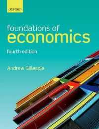 経済学の基礎（第４版）Foundations of Economics