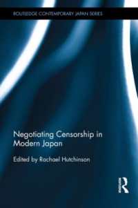 近現代日本における検閲Negotiating Censorship in Modern Japan