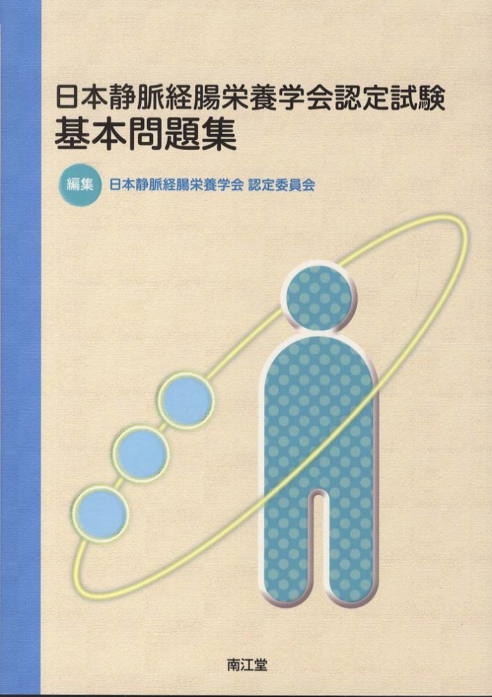 ゴム年鑑 ２０１５ 生命科学 工学 人類学 学術誌 概論 家政学 健康